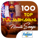 100 Top Tuljabhavani Marathi Songs