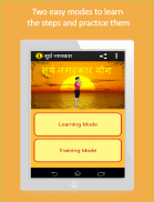 Surya Namaskar Yoga Hindi screenshot 7