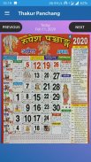 Thakur Prasad Calendar 2024 screenshot 7