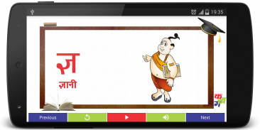 Learn Hindi Alphabets screenshot 2