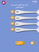 Barrah Alsalfah screenshot 7
