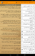 Hisn Al Muslim حصن المسلم screenshot 10