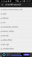 রাহে আমল ১ম ও ২য় খণ্ড একত্রে screenshot 6