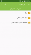 Holy Quran Audio Library screenshot 4