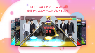 SUPERSTAR PLEDIS screenshot 7