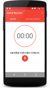 Sound Recorder screenshot 3