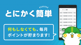 Uvoice - アンケート回答でポイントを稼ぐポイ活アプリ screenshot 4