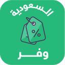 Waffar - Latest offers KSA Icon