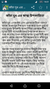 স্বাস্থ্য তথ্য (A-Z) screenshot 4