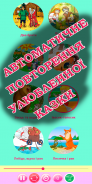 Аудіоказки українською мовою, казки для дітей screenshot 1