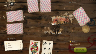 Лучшие карточные игры screenshot 1