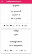 Hindi Kavita Sangrah 2020 | Hindi Poetry Offline screenshot 3