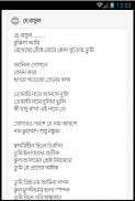 Bangla Gojol - ইসলামিক গজল screenshot 2