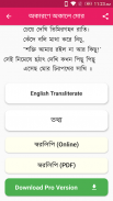 Rabindrasangeet Swarabitan screenshot 2