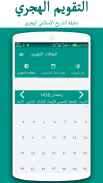 Hijri Islamic Calendar Widgets screenshot 2