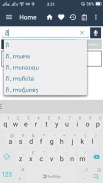 English Lao Dictionary screenshot 3