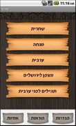 תמנידור screenshot 1