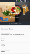 Mobile Bank Vostok screenshot 0