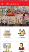 24 VARIYA PRAJAPATI SAMAJ screenshot 1