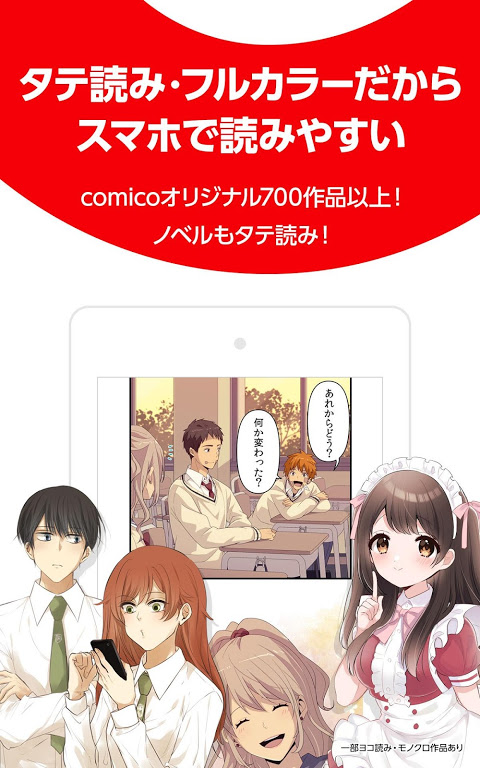 Comico オリジナル漫画が毎日読めるマンガアプリ コミコ 6 17 2 Download Android Apk Aptoide