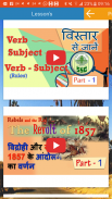 SSC (Hindi APP) CGL, G.S , English History, Idioms screenshot 1