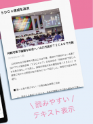 公明新聞電子版 screenshot 8