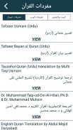 Mufridat ul Quran screenshot 0