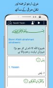 Surah Yaseen with Urdu Translation Mp3 Offline screenshot 2