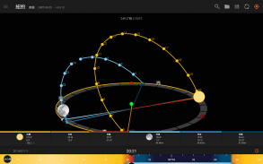 太阳测量师 (Sun Surveyor) (太阳和月亮) screenshot 2