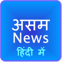 Assam News Hindi