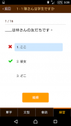 巨匠日語通N5 初階日本語(上) screenshot 8