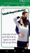 Hindi shayari and status write on photo screenshot 0