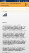 Гид СПБ:выпущено новое приложение myguide.city screenshot 6