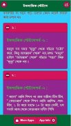 ইসলামিক স্টেটাস screenshot 2