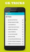 New GK App(सामान्य ज्ञान) screenshot 2