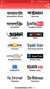All Bangla Newspaper and Live tv channels screenshot 12