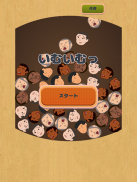 ImuImu with YJSNPI Puzzle screenshot 12