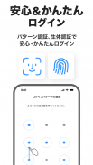 PayPay銀行 screenshot 5