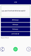 80,000+ Imp. GK Question Hindi screenshot 0