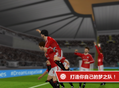 Dream League Soccer screenshot 5