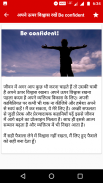 Motivational Inspiring Success Stories in Hindi screenshot 3