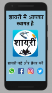 Latest Hindi Punjabi Shayari 2021 screenshot 3