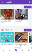 InfoMM - ႁႅင်းၵၢၼ် screenshot 1