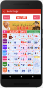 Kannada Calendar 2023 - ಪಂಚಾಂಗ screenshot 4