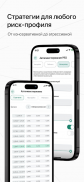JetLend. Инвестиции screenshot 2