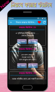নিরবে কান্নার স্ট্যাটাস screenshot 4