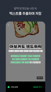 네이버 메모 – Naver Memo screenshot 5