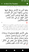 Quran - Persian Translation screenshot 0