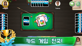 WILD & Friends: 2-4인용 우노 카드게임 screenshot 14