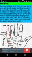 Palmistry in Hindi (Hastrekha vigyan) screenshot 0